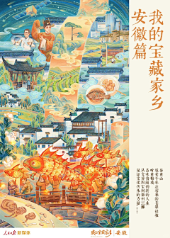北孤岛ご采集到插画