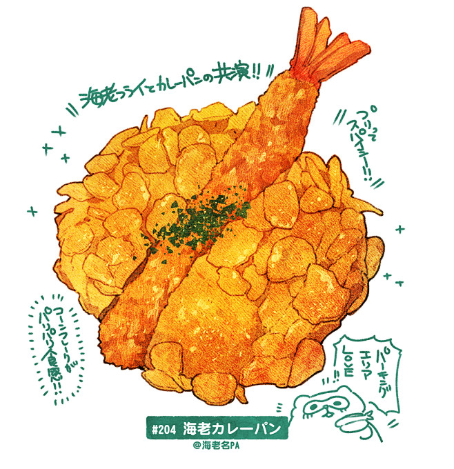 #飯テロ #日刊ごはんと物語　【201-...