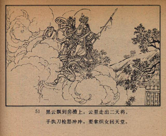 chaoschaoschaos采集到老版连环画：牛郎织女