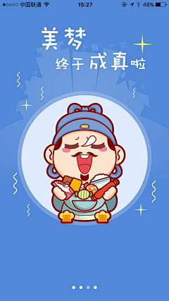 嗨歪歪采集到APP-引导页