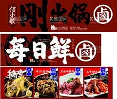手撕鸡招牌  - 源文件下载【酷图网】卤菜,卤味,灯箱,手撕鸡招牌,美食榜,卤菜海报,卤菜展板,卤菜文化,卤菜卤味,卤猪蹄,卤牛肉,卤菜挂画,卤菜开业,卤味开业,卤菜不干胶,卤味展板,卤味文化,卤味海报,卤味美食,卤菜招牌,卤味小吃,卤菜鸡爪,卤鸭胗,卤鸭头,卤鸭翅,鸭掌,鸭脚,卤鸭脚,卤鸭掌,卤肉,卤水,传统卤味,卤味店,卤鸭爪