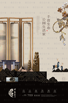 姚DL采集到地产海报