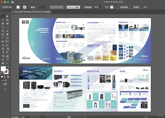 每日分享设计图 ｜折页设计