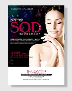 唤醒美丽美容整形健身海报