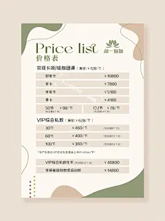 普拉提瑜伽价格表海报团课私教年卡 - 小红书