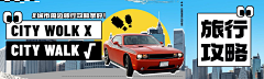 君子无心采集到banner