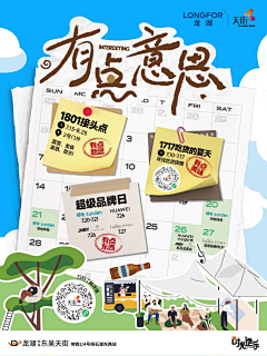 Vvvvk%采集到商场活动海报