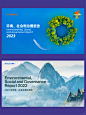 2023企业社会责任报告ESG报告封面设计欣赏 - 小红书