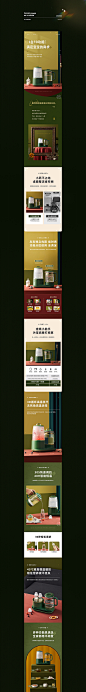 母婴类电器详情页合集 X4详情页设计_ooooii设计作品--致设计