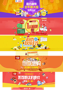 小米豆花采集到banner