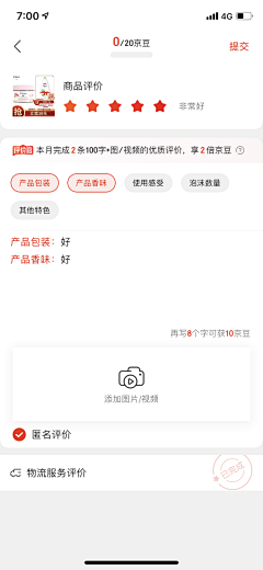 设计界-小杨哥采集到APP(评论评价/晒单/问题解答/客服/正反方投票/进度/反馈)