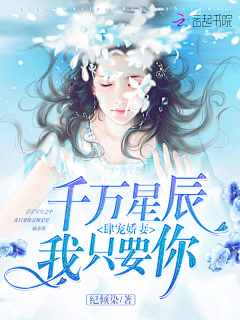 浮岚似吾心采集到封面欣赏(大佬的封面只限欣赏)