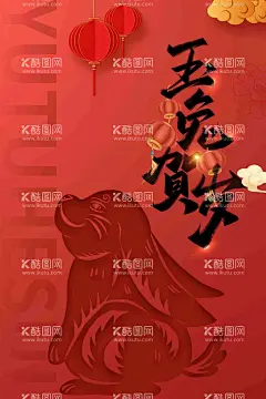兔年海报  - 源文件下载【酷图网】兔年海报,2023,新年,春节,锦鲤,灯笼,兔子,新年海报,2023年海报,2023年展板,2023年背景,2023年促销,2023年贺卡,2023年封面,2023年广告,2023年活动,2023年地贴,2023年吊旗,2023年宣传画,2023年单页,福兔贺新春,2023年春节,兔年,福袋,祥云,