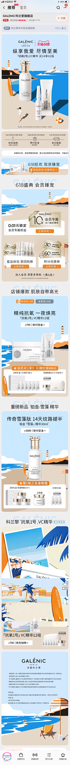 守着秘密的城堡采集到版式细节