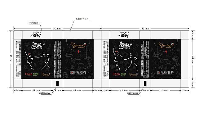 小包装平面图