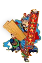 活动 元素 素材 电商节日素材 免扣素材 PNG格式 年货素材 年货节 天猫年货节 春节 元旦 喜庆 过年 中国年 年 年货节背景 年货节元素 年货节素材 #素材#