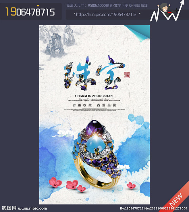 珠宝海报 珠宝 珠宝广告 黄金珠宝 珠宝...