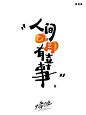 九月