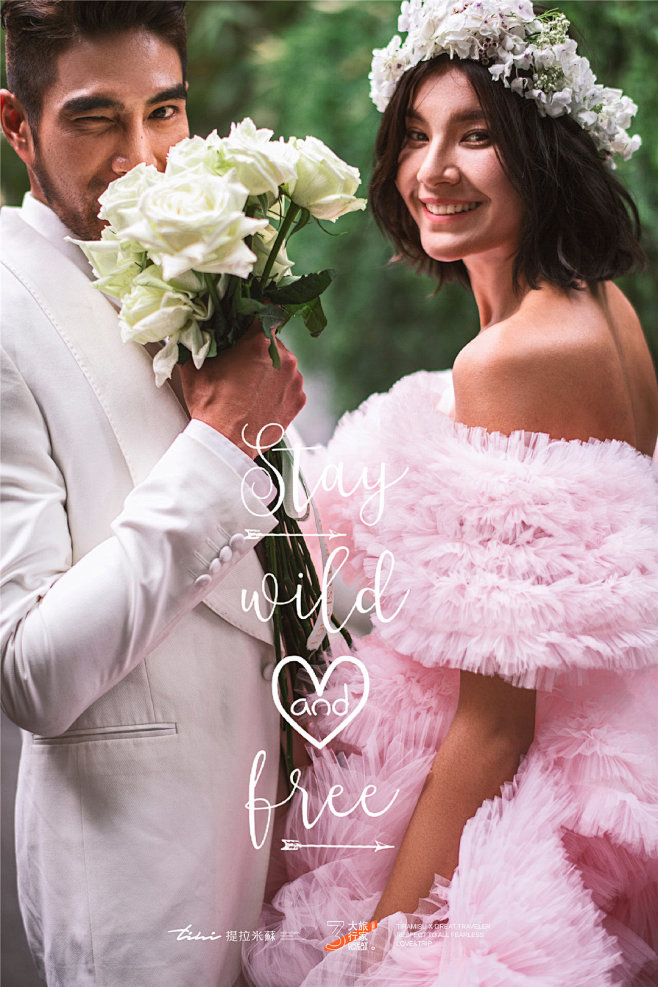 莎莎大叔婚纱照