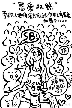 #APP#  # 情绪#  # 纠结#  # 选择困难症#  # 手绘#  # 摇滚# #秀恩爱# #话题#  #直播# #PK# #CP#
