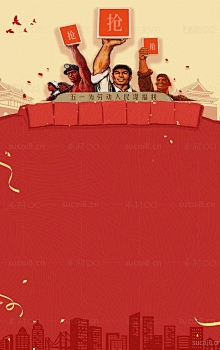 com五一劳动节海报设计 劳动节 五一 51海报 五一促销 五一活动 五一