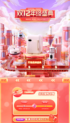 Li采集到双十一