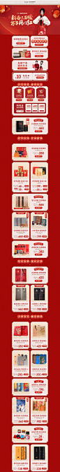 首页-孝文家茶旗舰店-天猫Tmall1
