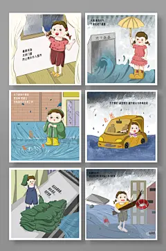 创意夏季防汛防洪安全知识自救插画