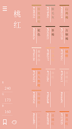 /ka将军采集到配色