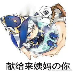 【未授权，侵权删】王杰希