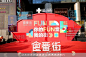 2020 食番街开街仪式_开业庆典图集-活动汪，更多高清无水印照片请关注@活动汪