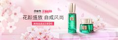 西西是个小胖子采集到美妆banner