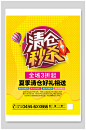 黄色清仓秒杀促销海报