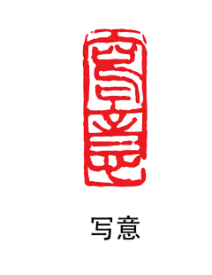 备注图标 记事图标-花瓣网