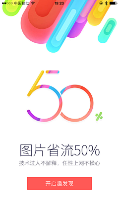 chris采集到App 引导页 x 3P