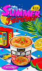 微博-夏季