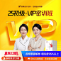 东奥2025年初级会计职称网课课件课程题库教材轻松过关VIP密训班-tmall.com天猫