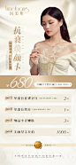 轻医美轻奢风活动海报-源文件
