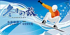 冬天 滑雪 寒冷 培训 旅游 雪 雪花