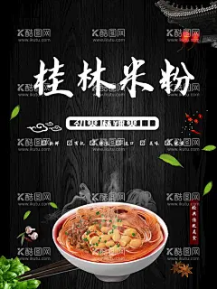 桂林米粉美食海报设计  - 源文件下载【酷图网】桂林米粉,桂林米粉背景,桂林米粉壁纸,桂林米粉墙纸,桂林米粉展板,桂林米粉海报,桂林米粉宣传,桂林米粉简介,桂林米粉广告,桂林米粉壁画,桂林米粉墙画,桂林米粉文化,中式背景,复古背景,怀旧复古,复古怀旧,中国风,手绘人物,广西米粉,米粉传统人物,