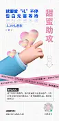 520告白季海报-源文件
