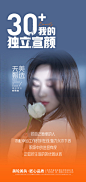 【素材能量站】医美 人物 早安 医美海报 海报. 抗衰 简约 30+ 40+|1019779 