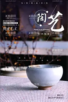 瓷器海报  - 源文件下载【酷图网】瓷器海报,陶器,瓷器,陶瓷海报,中国风,陶瓷文化,景德镇,工艺品,古玩城,古典海报,古玩市场,鉴赏,古董店,青花瓷,展出,古董收藏,官窑,艺术展览,陶瓷展板,陶瓷艺术,展会,文化,定窑,灯箱,电商,挂画,展板,挂图,POP,KT板,写真,彩页,传单,宣传单页,装饰画,海报,宣传物料,背景,模板,素材,