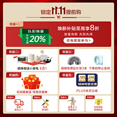 大囍设计团采集到02.活动机制