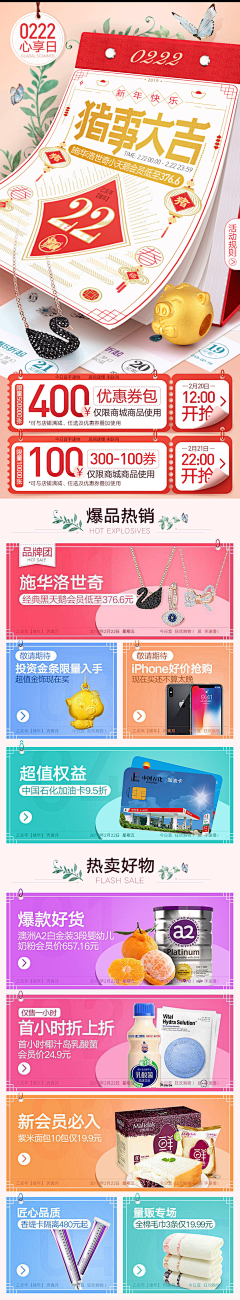 xxdbxxx采集到手机端页面