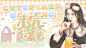 鞠婧祎立绘封面-《TF三代：少年骄阳录》
素材鸣谢@江媮也是季怃，温愉
特别鸣谢@蓝屿稚