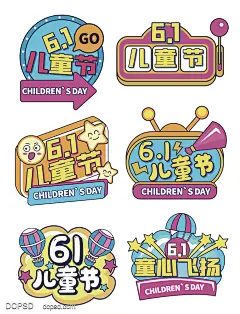 手绘风61儿童节KT板拍照道具手举牌