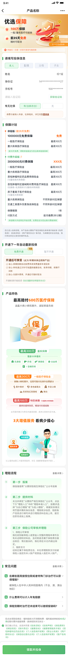 奋斗的小逗比采集到妮妮酱原创画板
