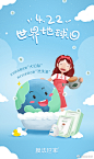 “世界地球日”海报合集，近 50 家品牌一起守护地球微笑 : 守护我们的星球，从低碳生活开始吧！