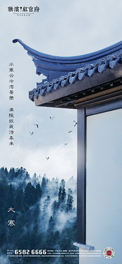 孤独的人是可耻的＿采集到节气